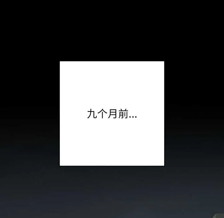 再爱我一次-第44話 - 图片 127
