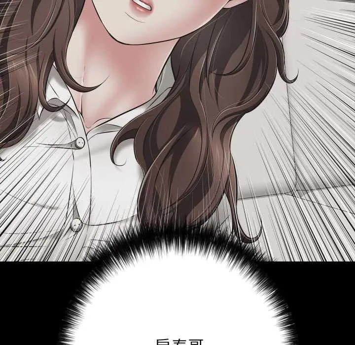 再爱我一次-第44話 - 图片 125