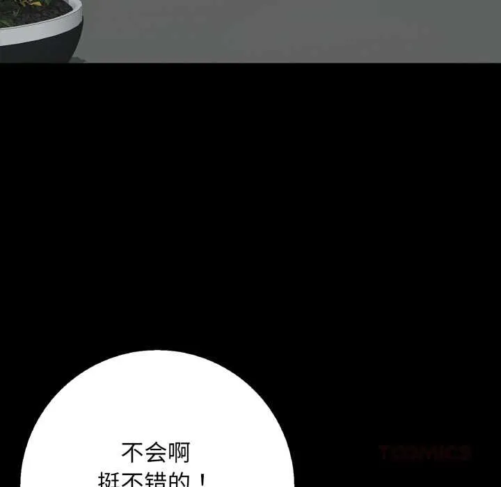 再爱我一次-第44話 - 图片 132