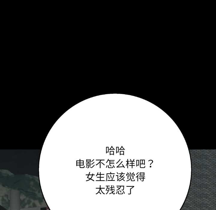 再愛我一次第44話