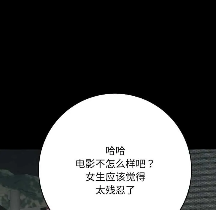 再愛我一次第44話