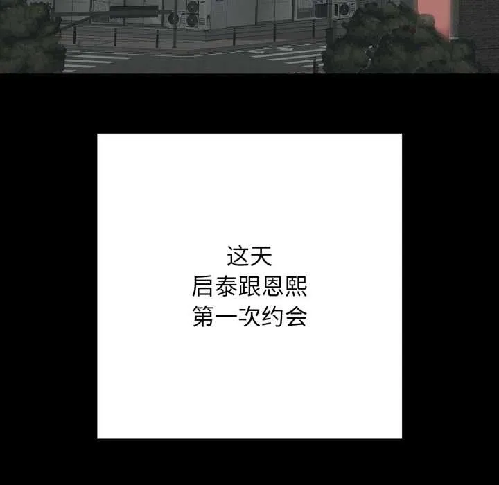 再爱我一次-第44話 - 图片 129