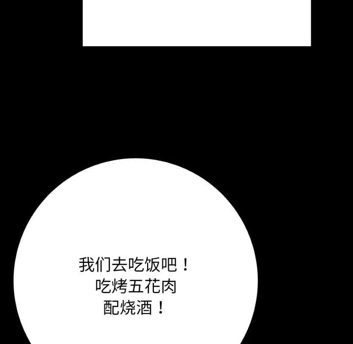 再爱我一次-第44話 - 图片 141