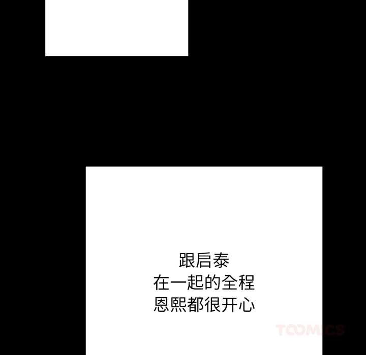 再愛我一次第44話