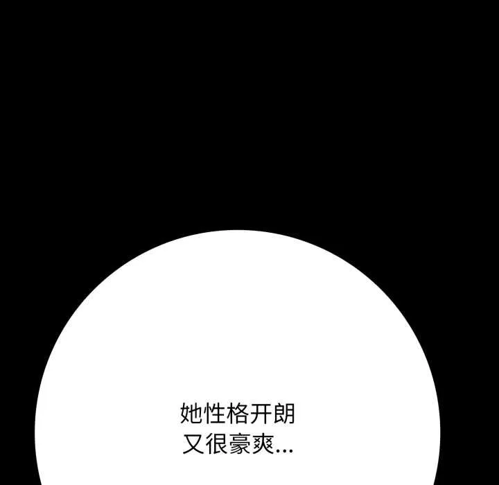 再爱我一次-第44話 - 图片 144