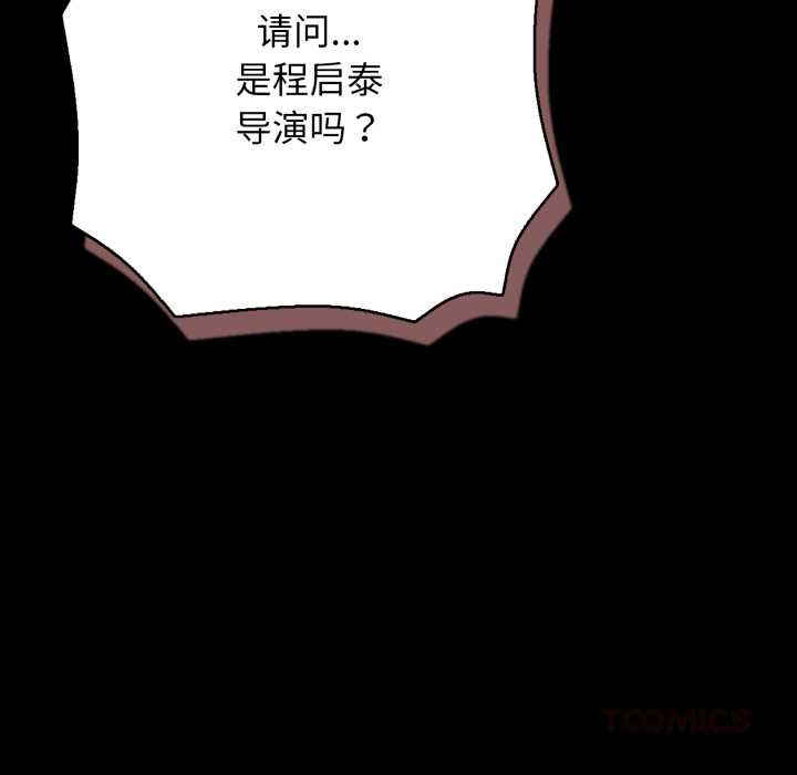 再愛我一次第44話