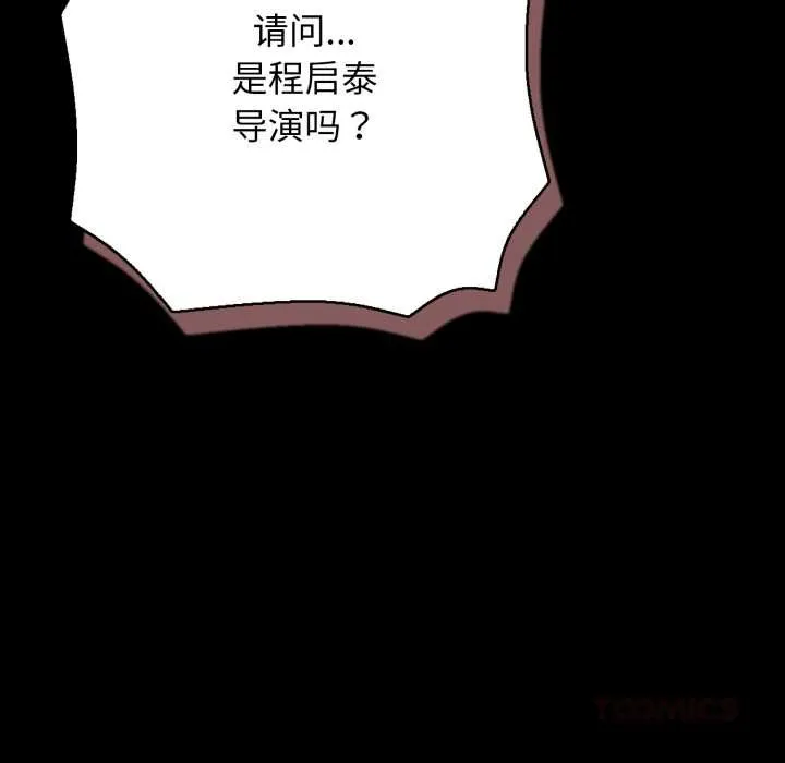 再愛我一次第44話