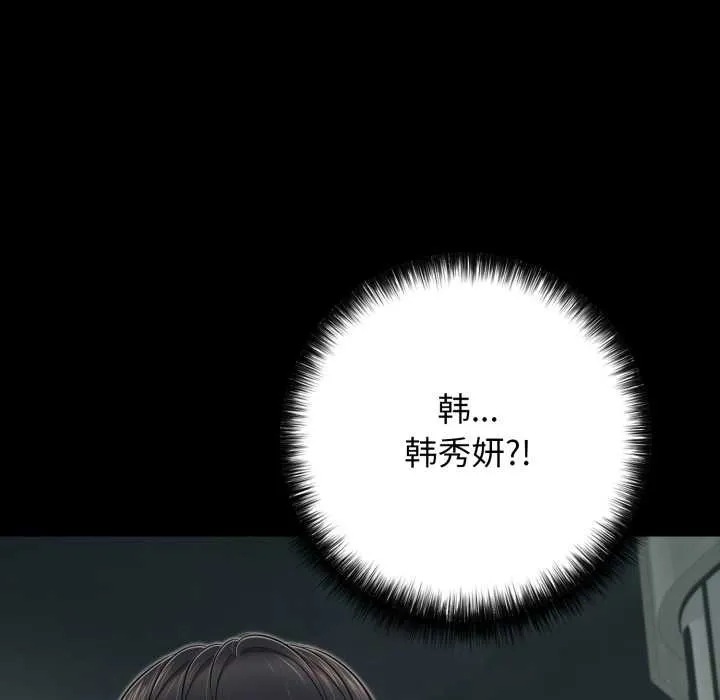 再爱我一次-第44話 - 图片 154