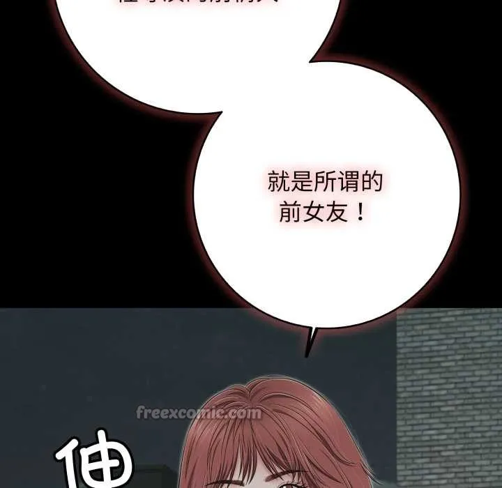 再爱我一次-第44話 - 图片 165