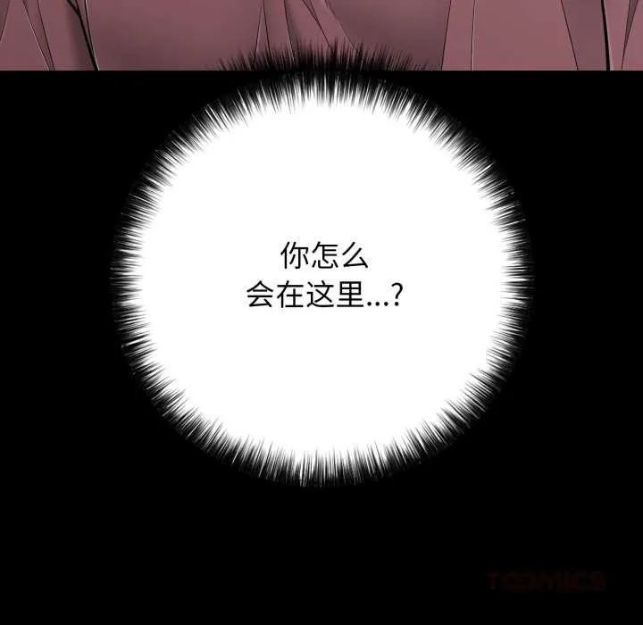 再愛我一次第44話