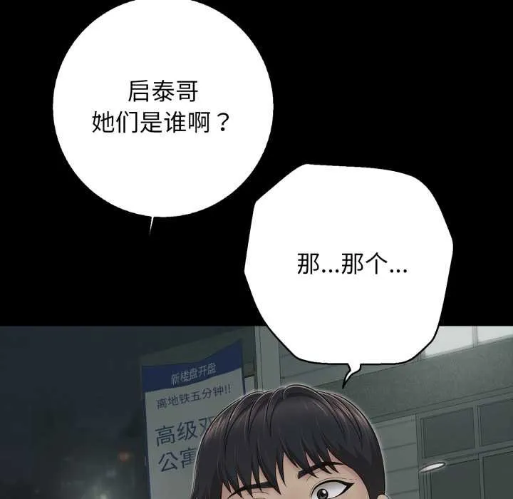 再愛我一次第44話