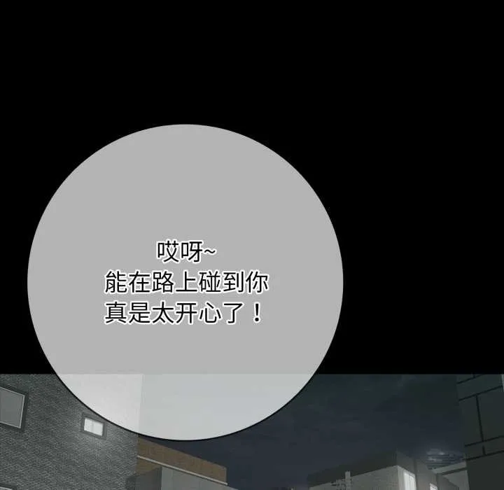 再爱我一次-第44話 - 图片 157