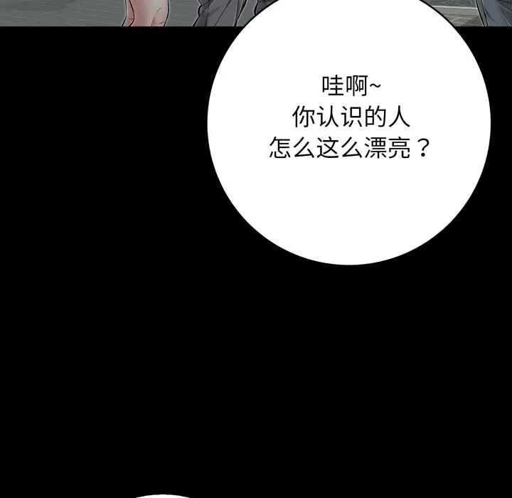 再爱我一次-第44話 - 图片 161