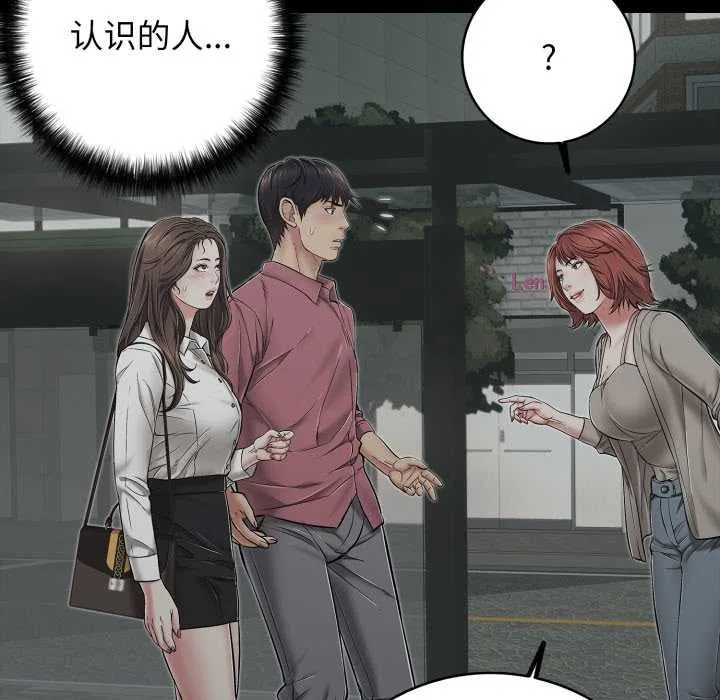 再爱我一次-第44話 - 图片 160