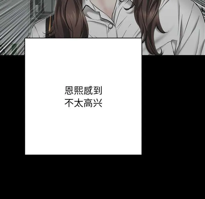 再爱我一次-第44話 - 图片 169