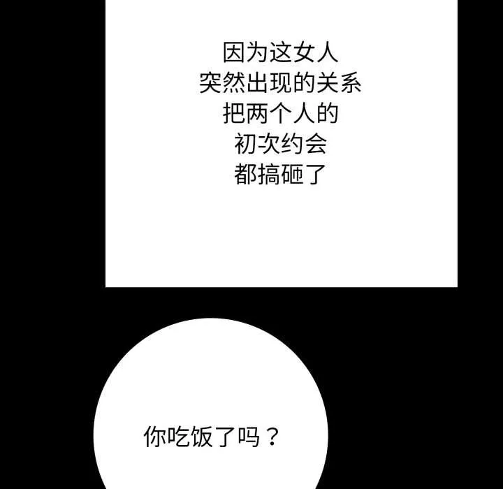 再爱我一次-第44話 - 图片 171