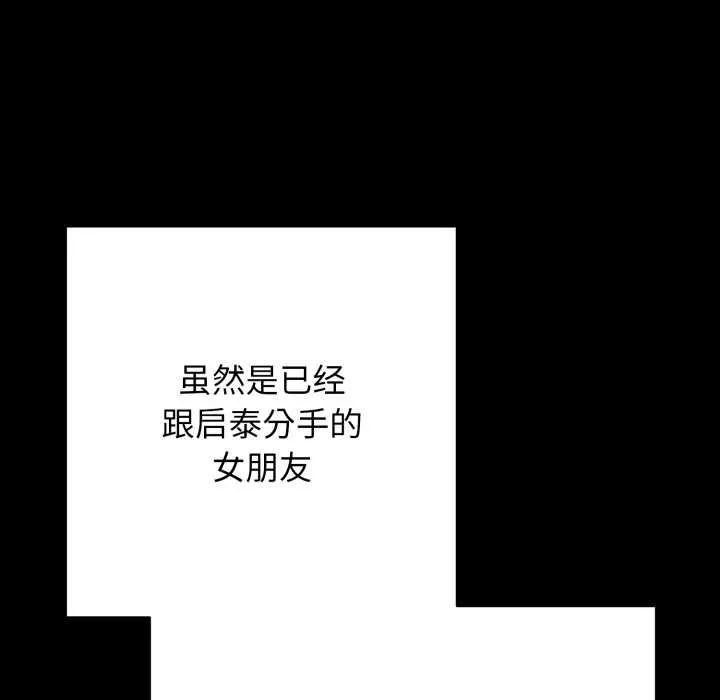 再爱我一次-第44話 - 图片 170
