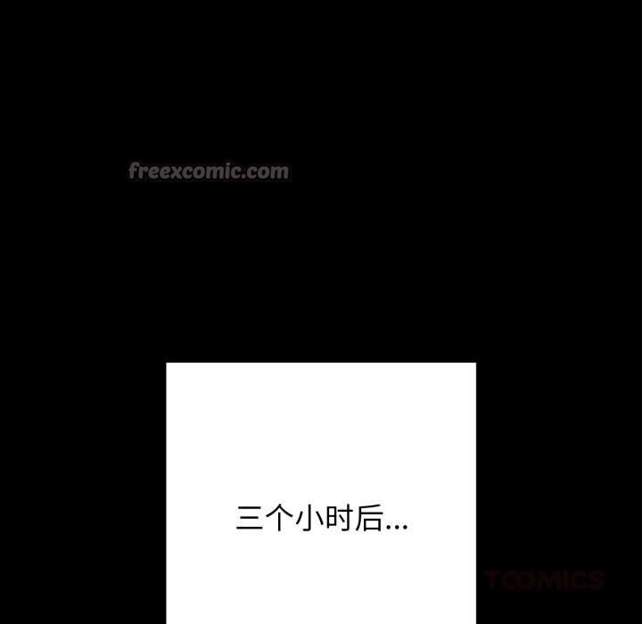 再愛我一次第44話