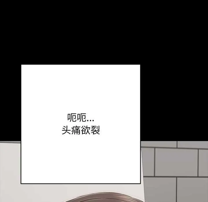 再爱我一次-第44話 - 图片 184