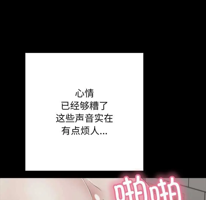 再爱我一次-第44話 - 图片 190