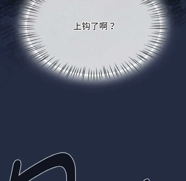 热情拳击馆-第48話 - 图片 13