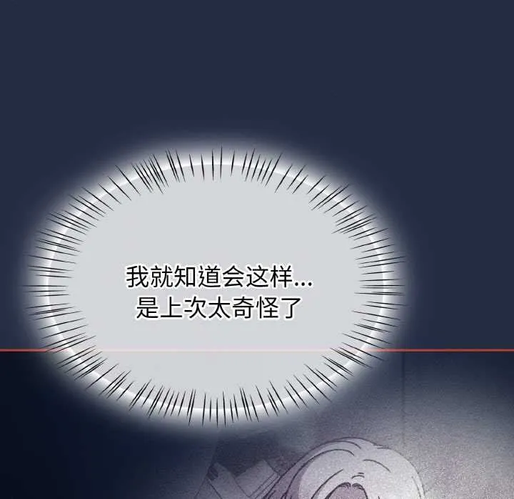 热情拳击馆-第48話 - 图片 22