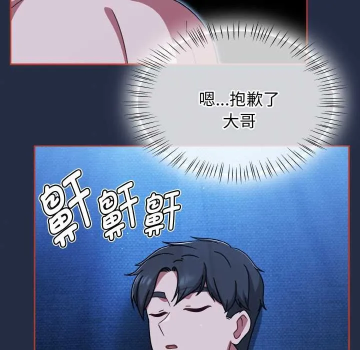 热情拳击馆-第48話 - 图片 29