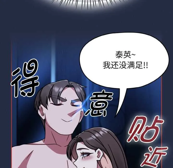 热情拳击馆-第48話 - 图片 26