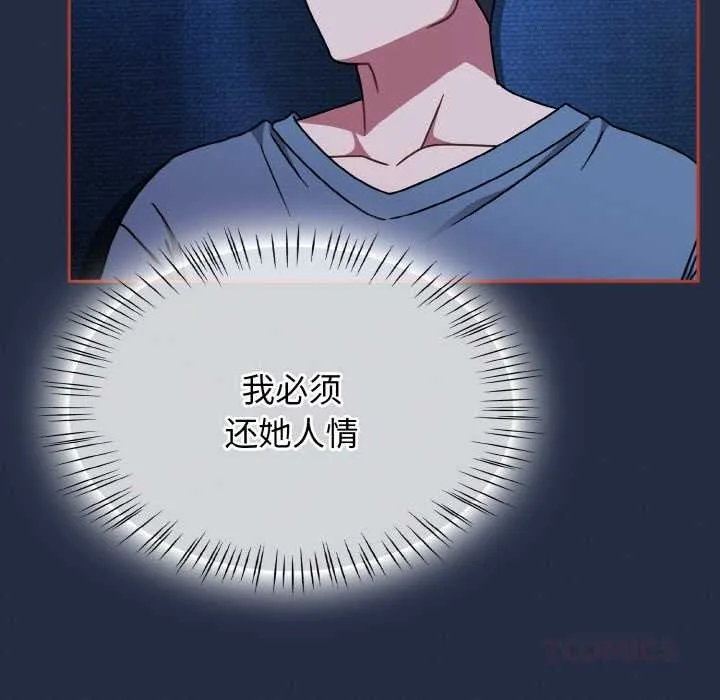热情拳击馆-第48話 - 图片 30