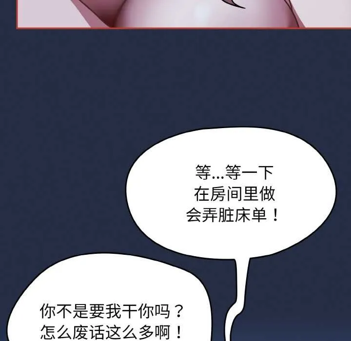 热情拳击馆-第48話 - 图片 37