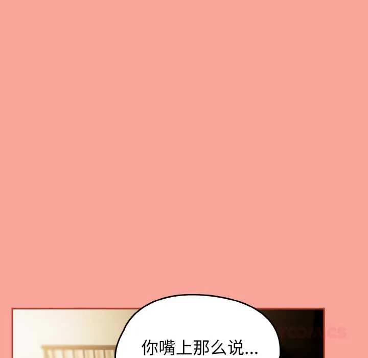 热情拳击馆-第48話 - 图片 57