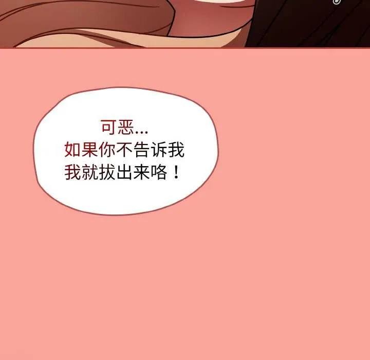 热情拳击馆-第48話 - 图片 92