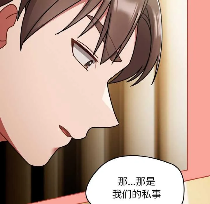 热情拳击馆-第48話 - 图片 90