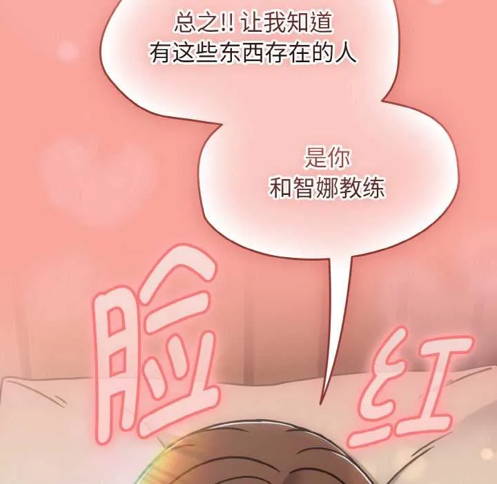 热情拳击馆-第48話 - 图片 108