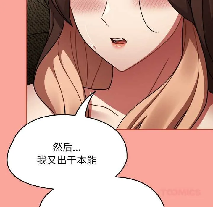 热情拳击馆-第48話 - 图片 102