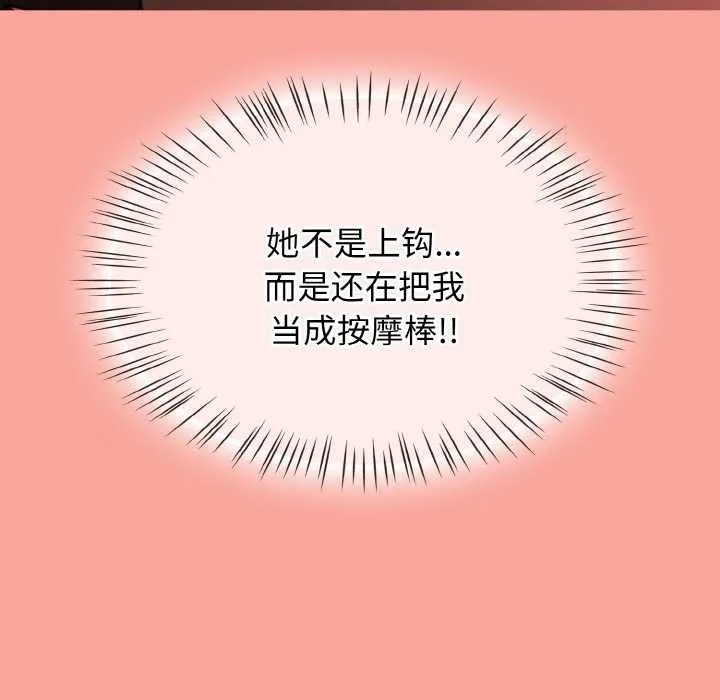 热情拳击馆-第48話 - 图片 142