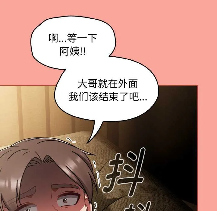 热情拳击馆-第48話 - 图片 143