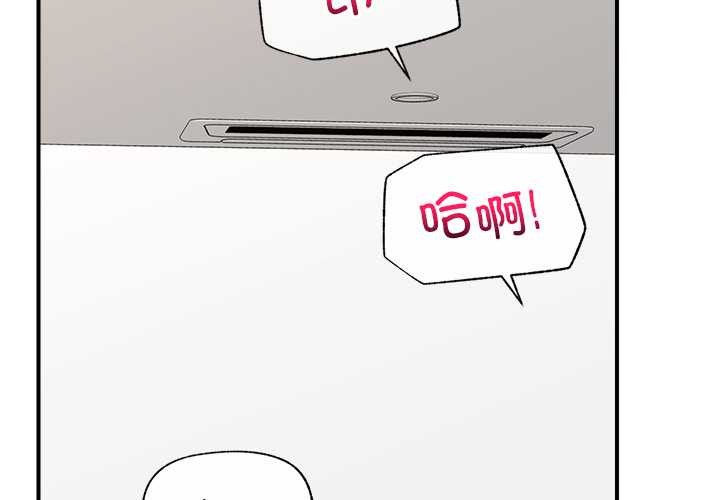 催眠手機第45話