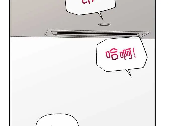 催眠手机-第45話 - 图片 2