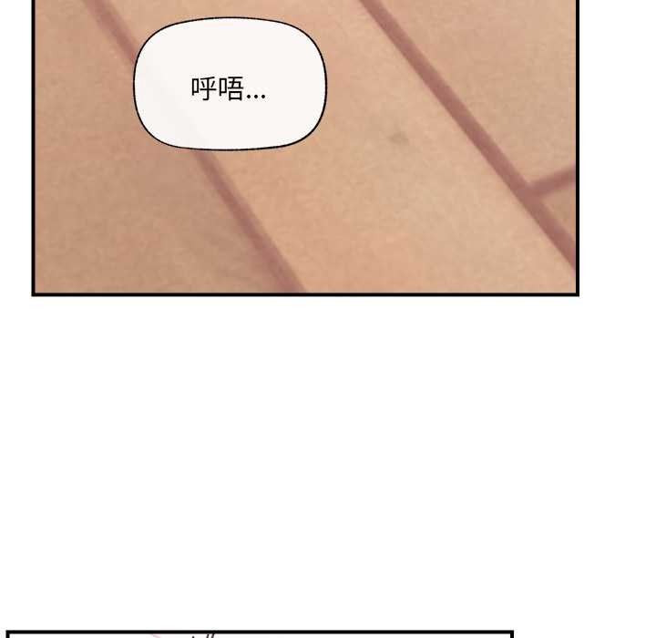 催眠手機第45話