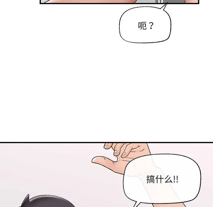 催眠手机-第45話 - 图片 25