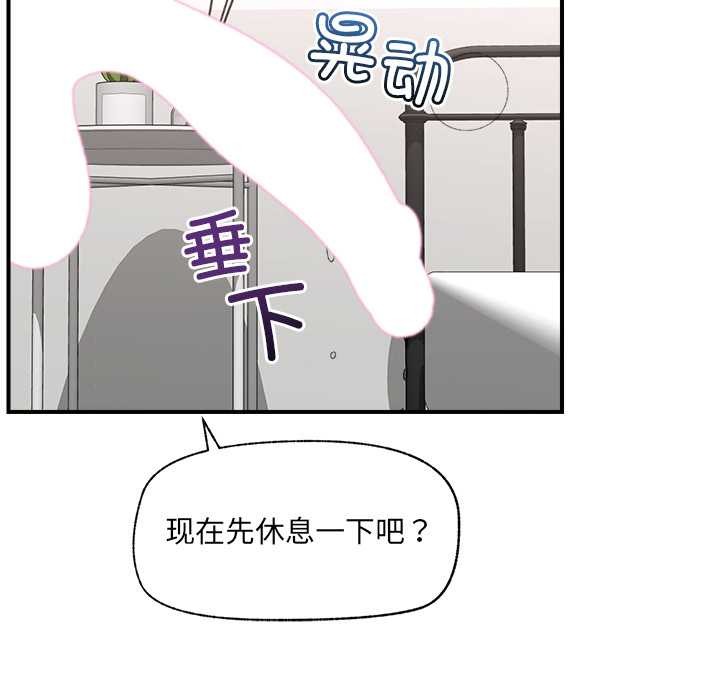 催眠手機第45話