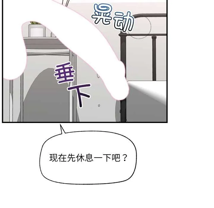 催眠手机-第45話 - 图片 23