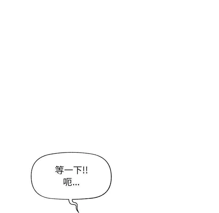 催眠手机-第45話 - 图片 31