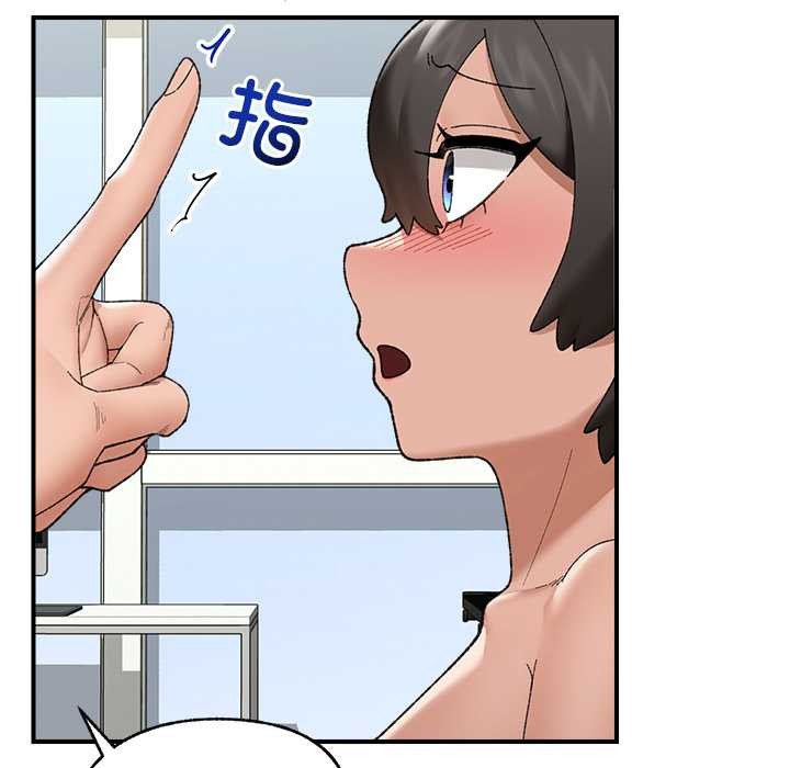 催眠手機第45話