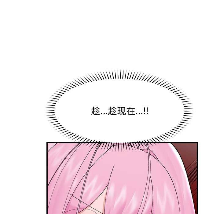 催眠手機第45話