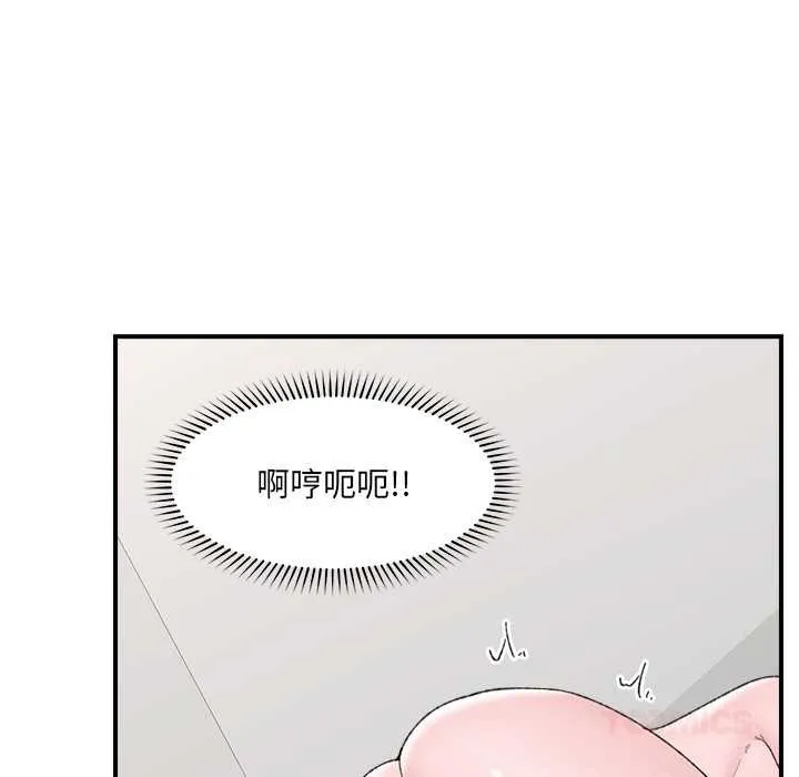 催眠手机-第45話 - 图片 39