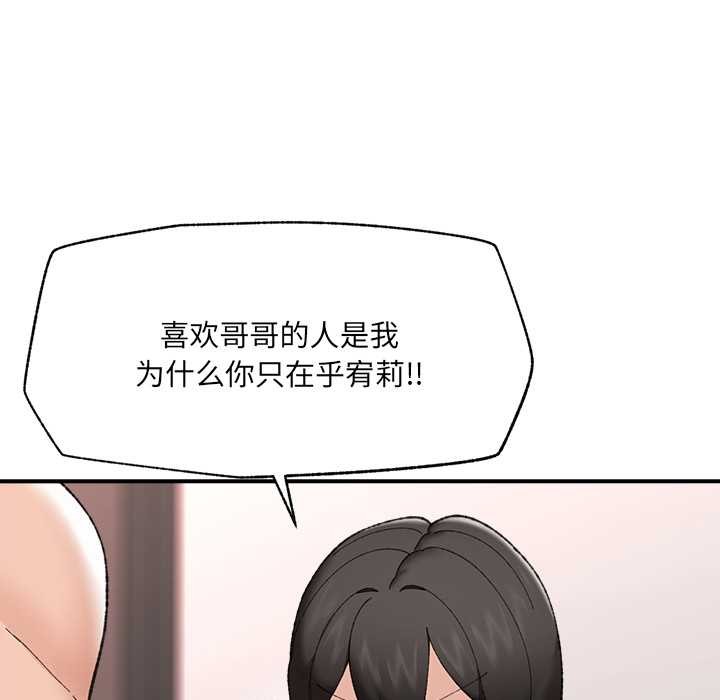 催眠手機第45話