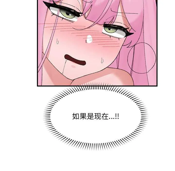 催眠手机-第45話 - 图片 38