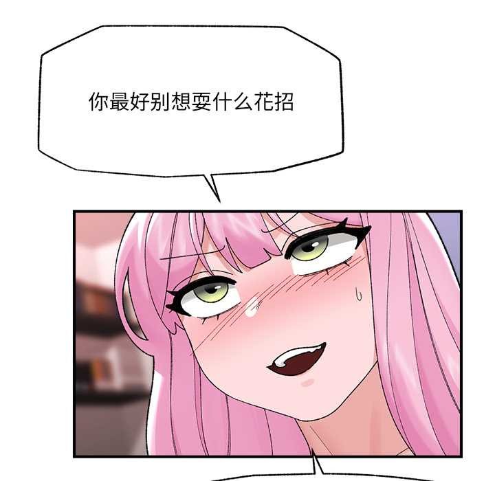 催眠手机第45話